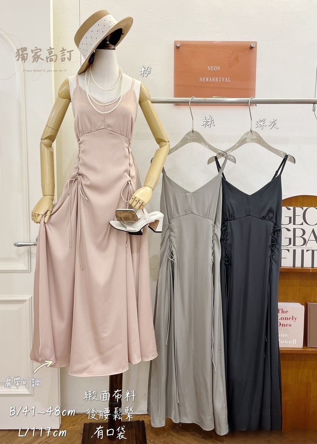 C1812-細肩前抽繩光澤長洋