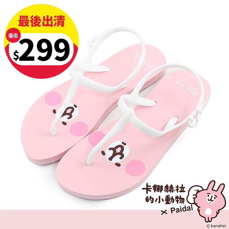 Paidal x 卡娜赫拉的小動物 萌臉T字涼鞋海灘涼鞋-兔兔