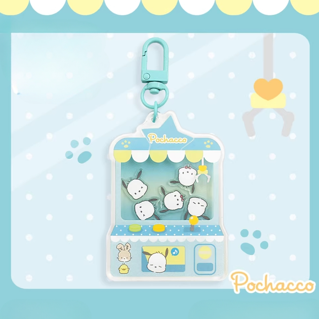 PC狗 Sanrio|夾公仔機造型掛件鎖匙扣 |飾物