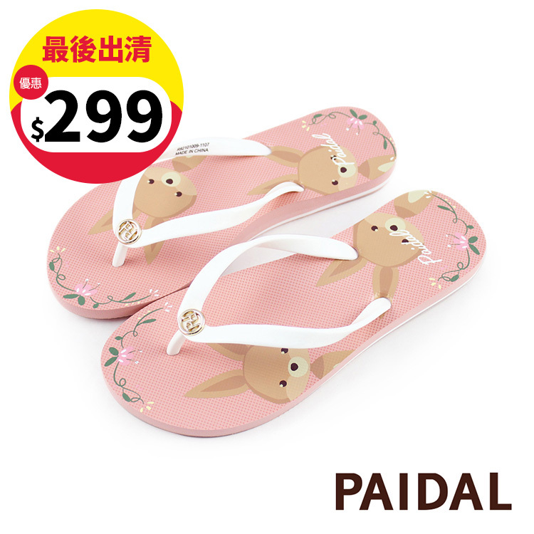 Paidal 童話森林小狐狸夾腳涼拖鞋-桃粉