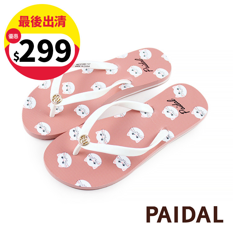 Paidal 甜蜜寵物小白貓條紋平底夾腳涼拖鞋-粉