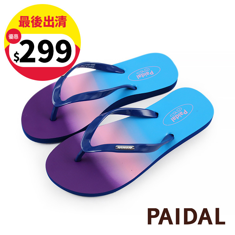Paidal 彩虹漸層足弓夾腳涼拖鞋-漸層藍