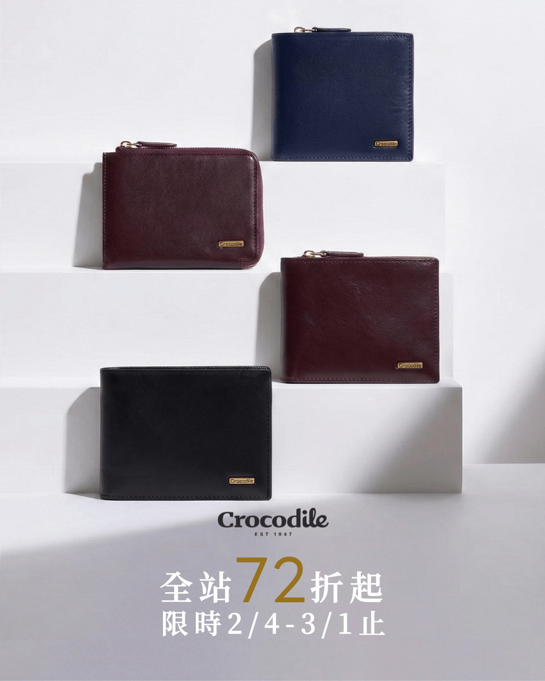 Crocodile小皮夾