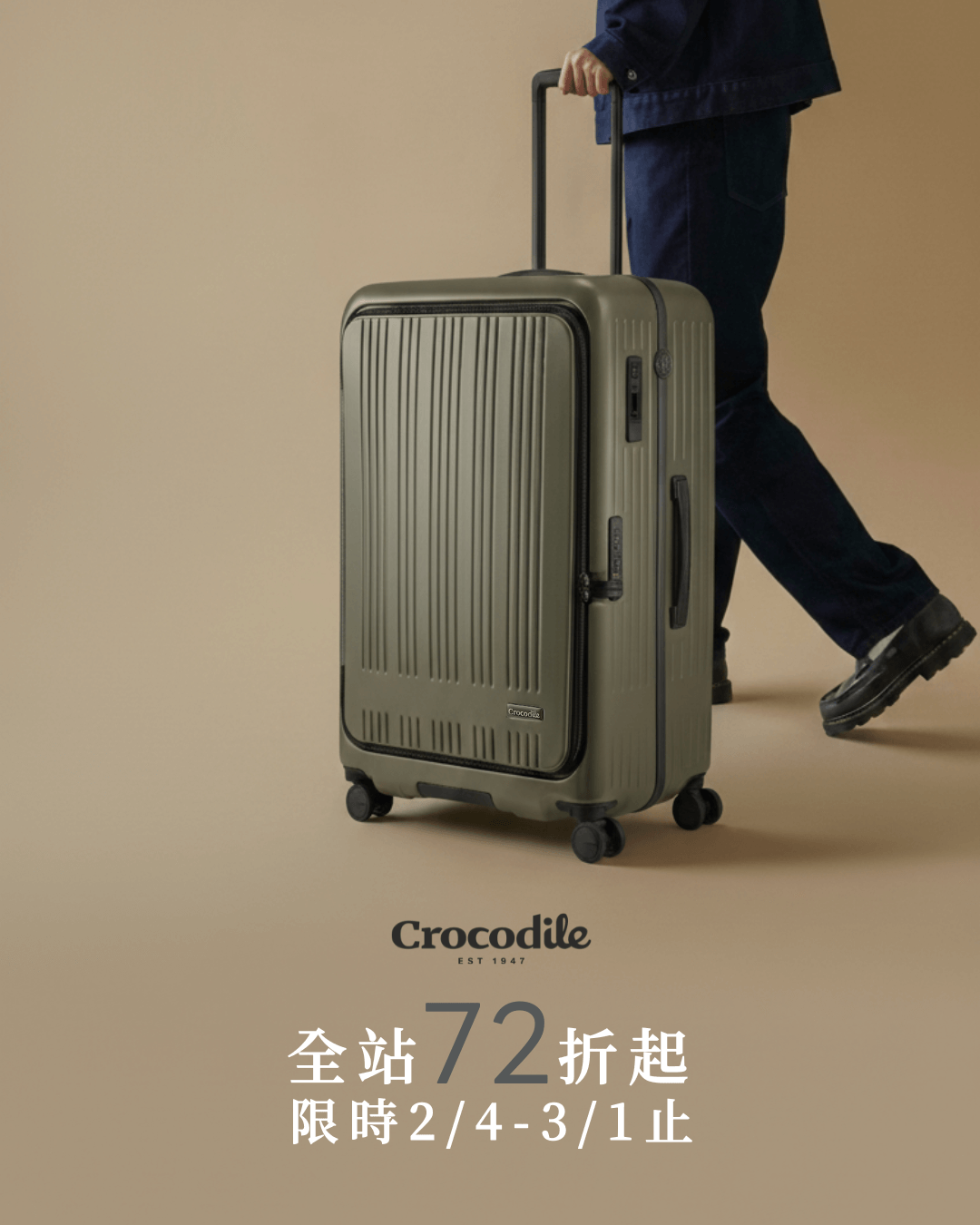 Crocodile Maxcube前開行李箱
