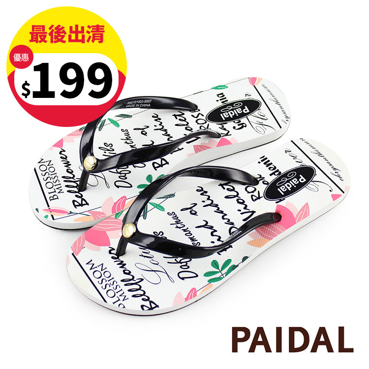 Paidal 花卉塗鴉足弓夾腳涼拖鞋-雲朵白