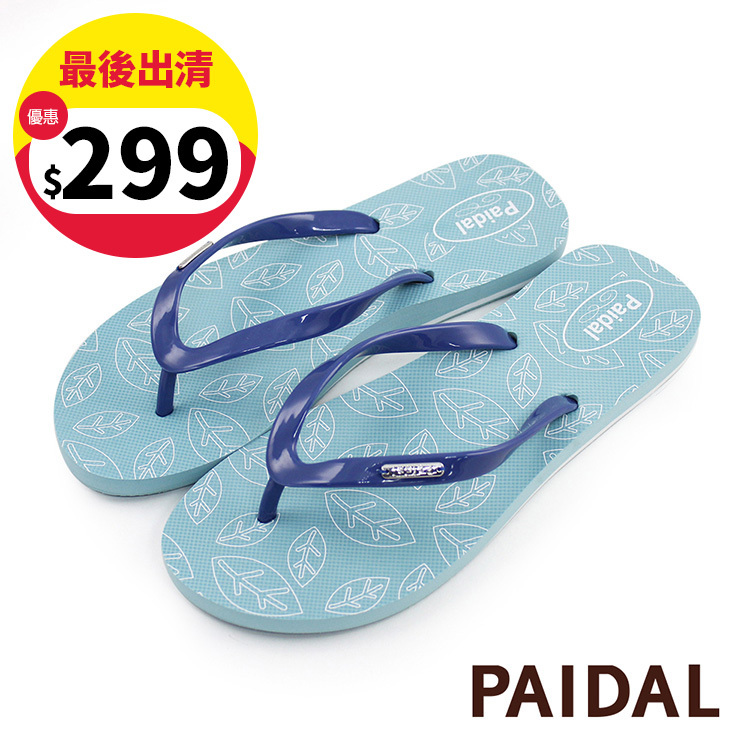 Paidal 馬卡龍色樹葉夾腳涼拖鞋-沁涼藍