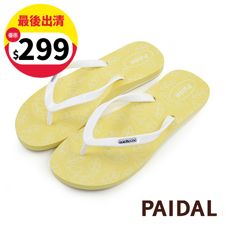Paidal 馬卡龍色樹葉夾腳涼拖鞋-檸檬黃