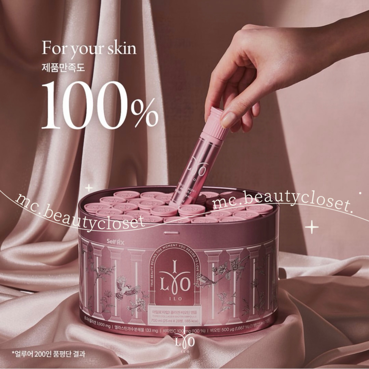 韓國 ILO Type 1膠原蛋白安瓶 28天膠原飲