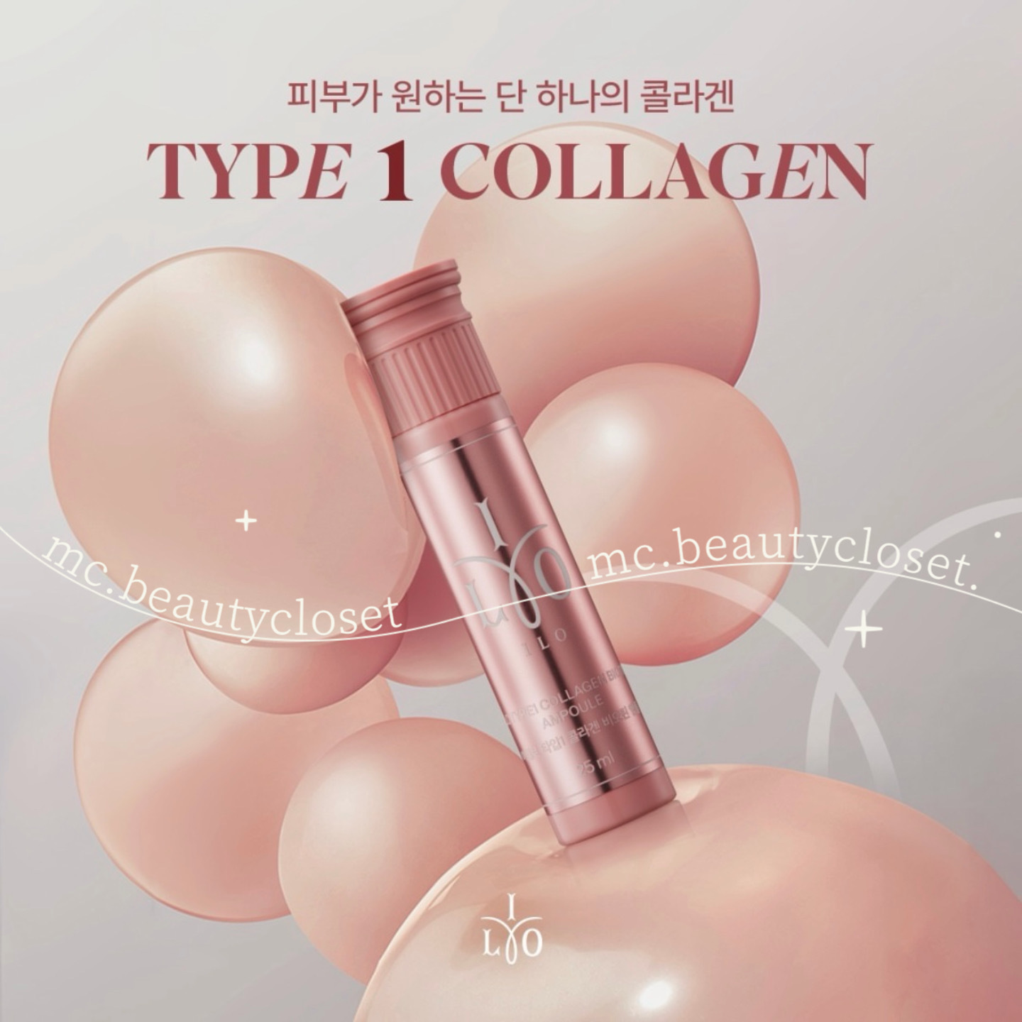 韓國 ILO Type 1膠原蛋白安瓶 28天膠原飲