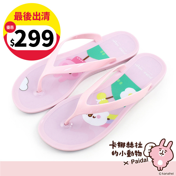 Paidal x 卡娜赫拉的小動物 郊遊果香香鞋夾腳拖鞋-粉