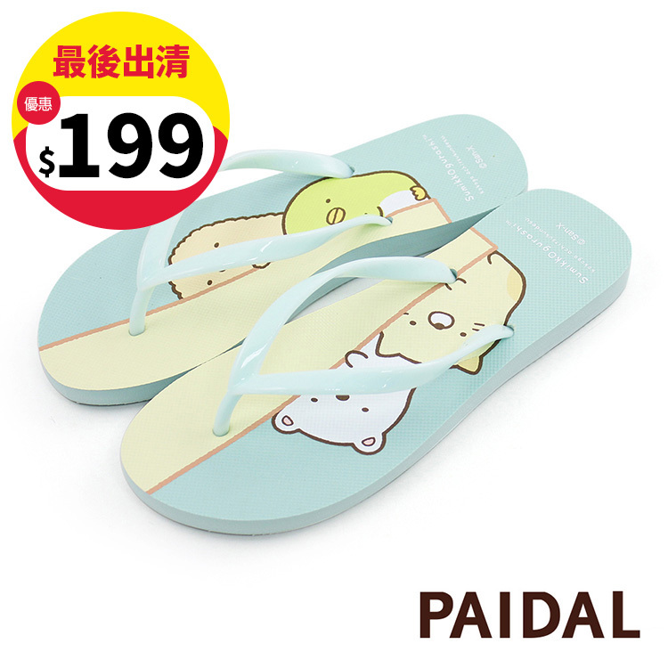 角落小夥伴 偷偷看足弓款夾腳拖鞋