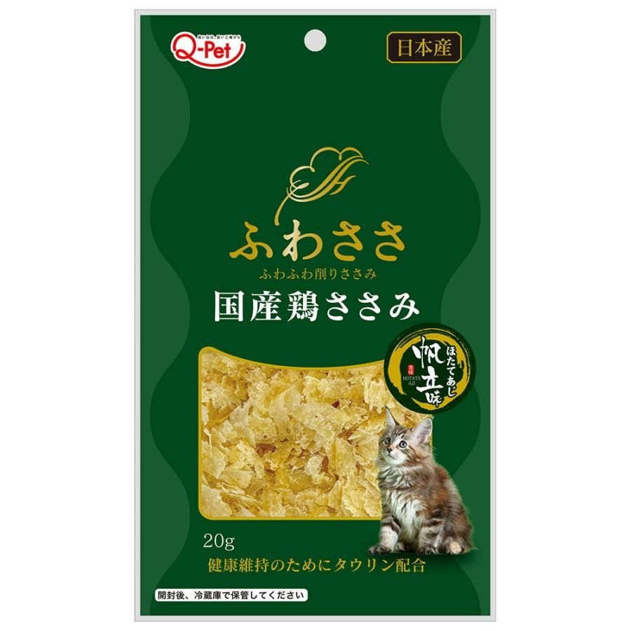 九州 貓小食．雞胸肉+扇貝薄片20g