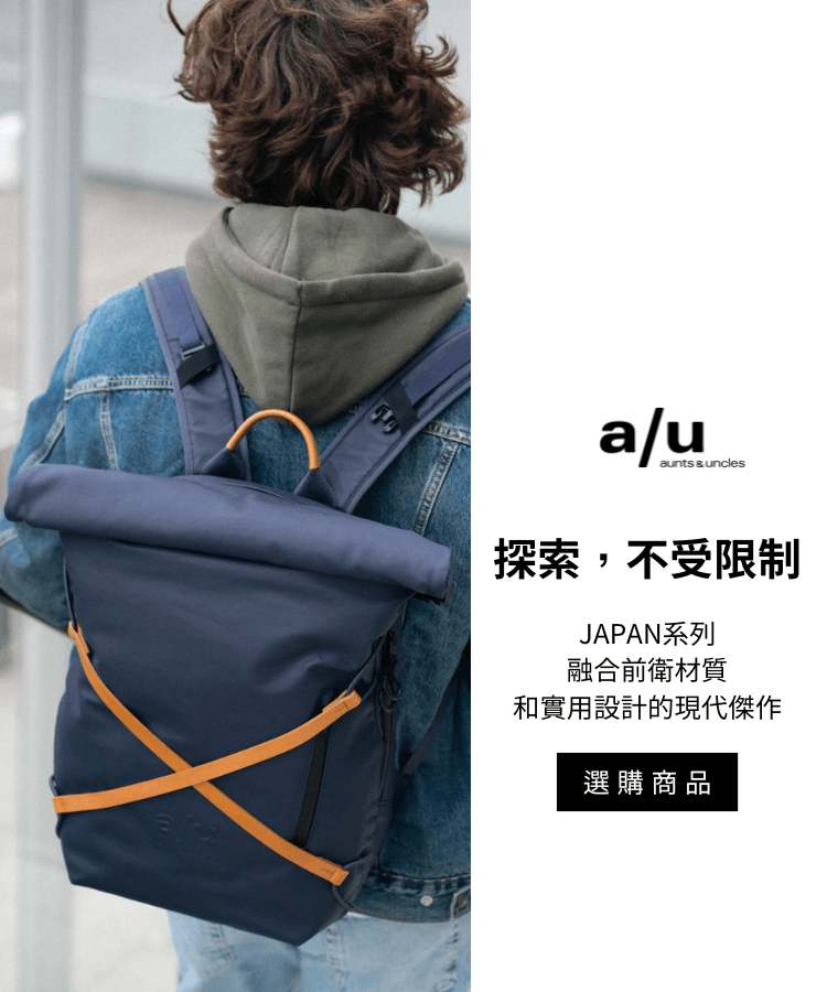 a/u Japan背包系列