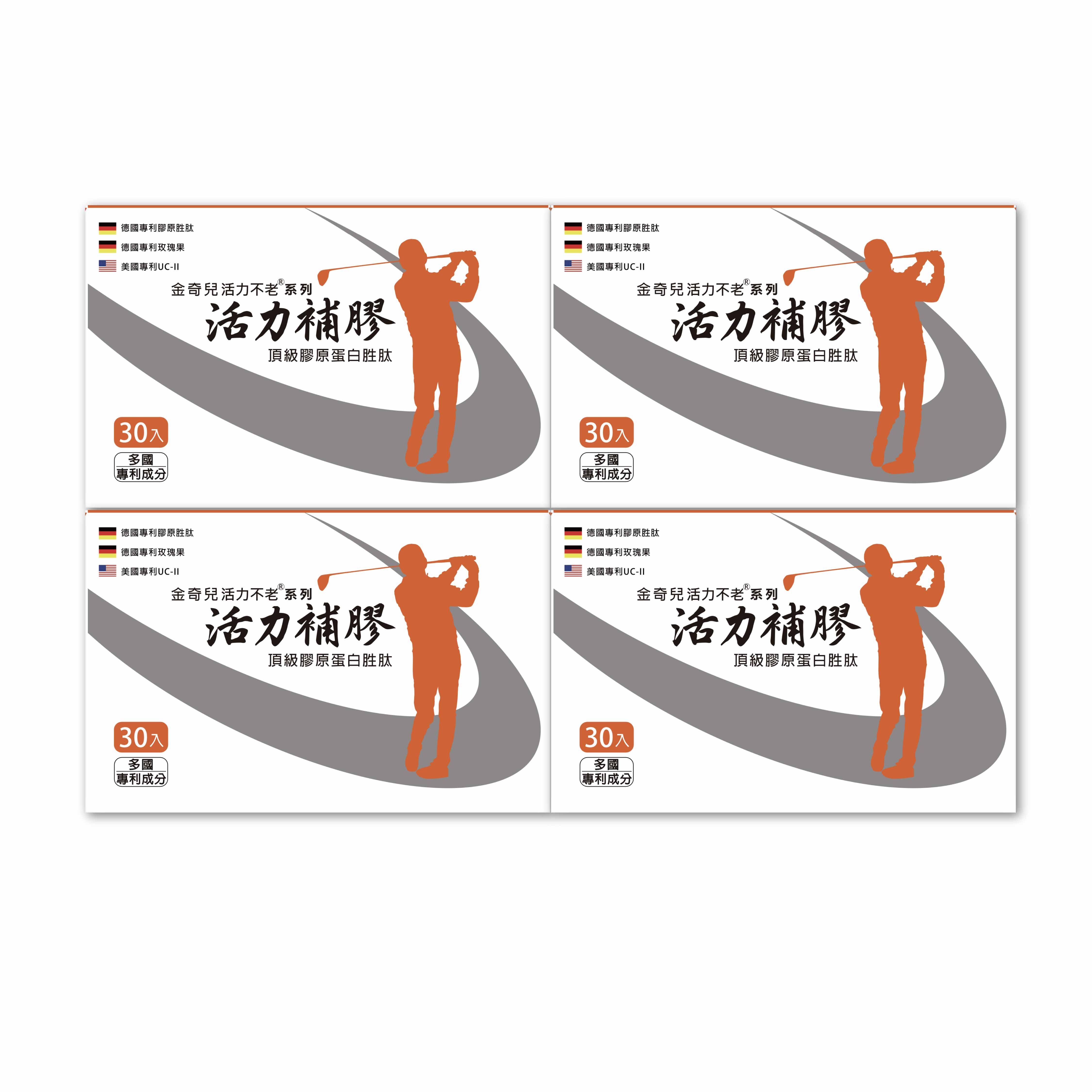 金奇兒 活力不老系列 活力補膠頂級膠原蛋白胜肽30入x4盒+三樂事輕薄單人電熱毯一條(SP2701OR)