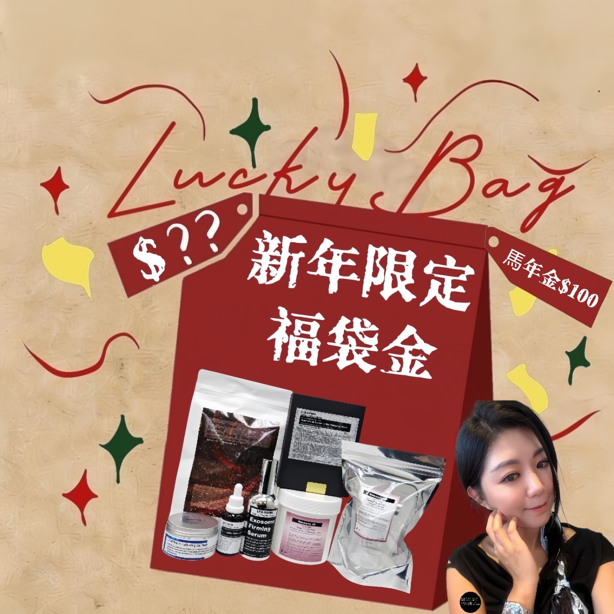 🧧suki新年限定福袋金Z934🎊*下單其他贈品不會派送 ; 客人扣數時會跟返最新一期贈品*♥️購物金不能同時使用(相片位置已放教學）