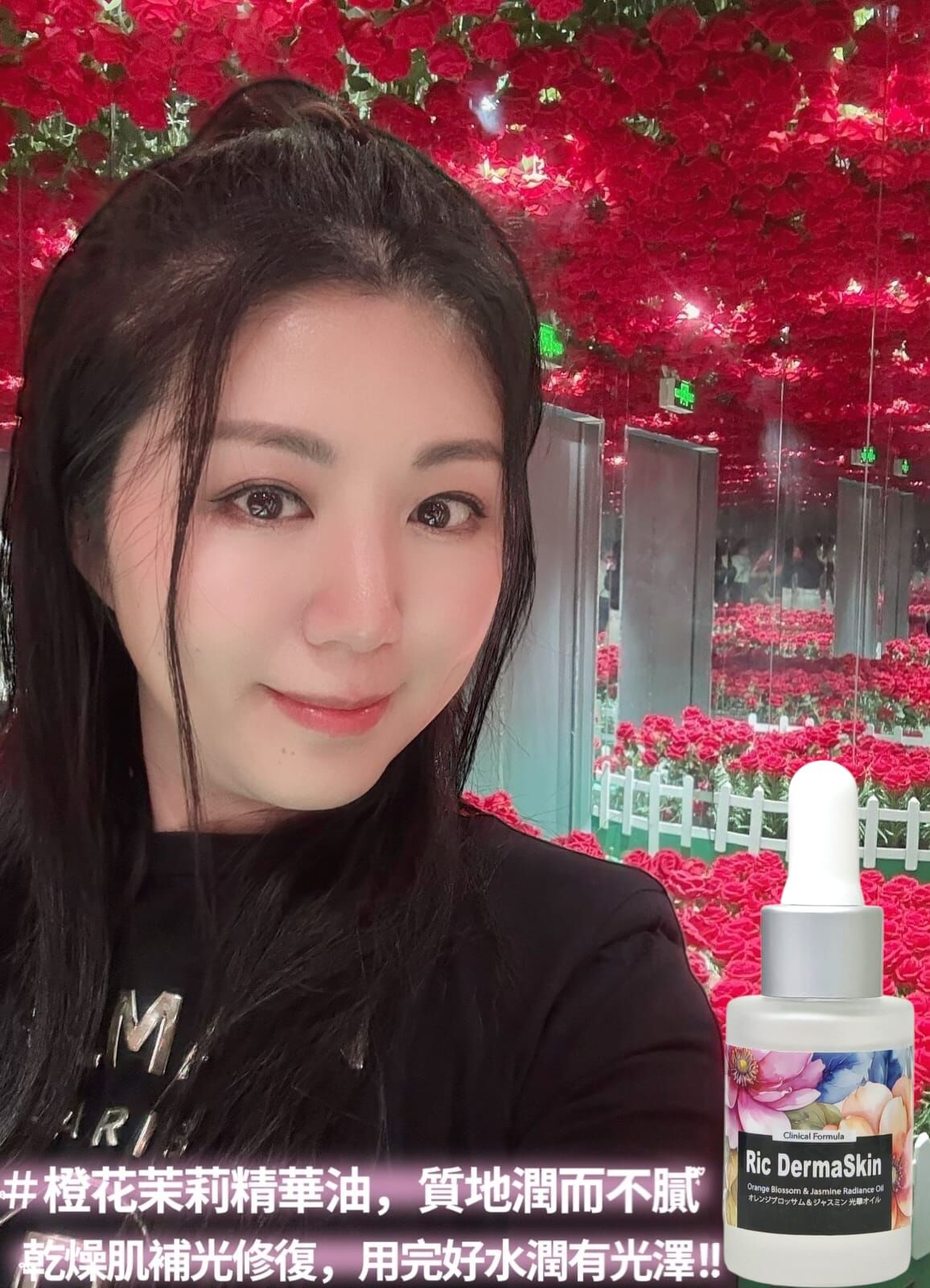 (如果你的皮膚乾燥、缺水缺油、缺乏光澤) RIC DERMA SKIN橙花茉莉精亮光精華油30ml  Z843