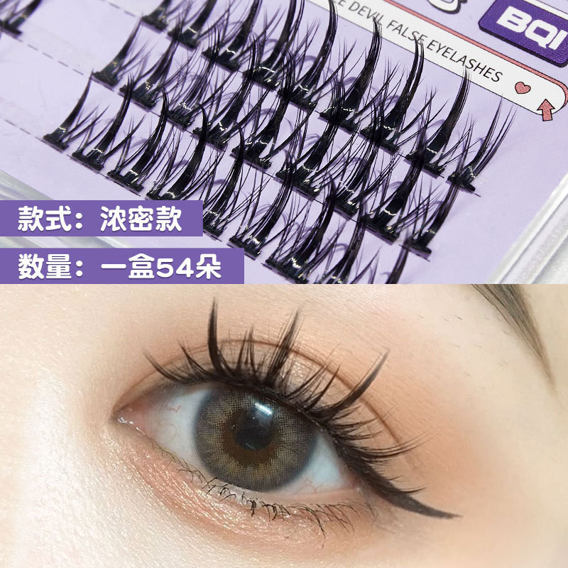 BQI Light European Devil-Style False Eyelashes (Glue-Needed）
