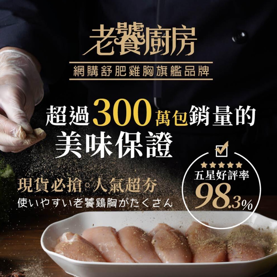 (團購)老饕廚房(03/31到貨)