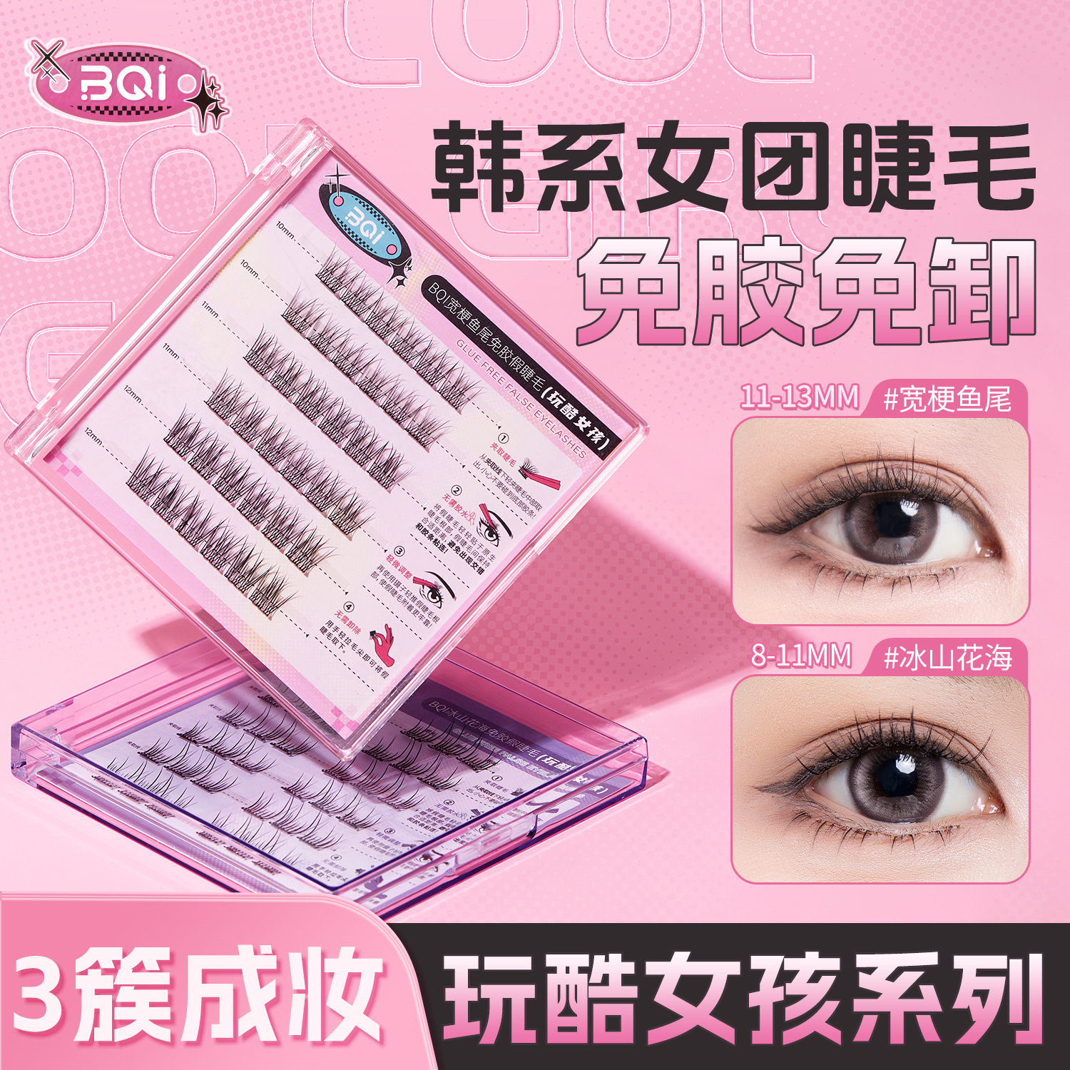 BQI Playful Girl Glue-Free False Eyelashes