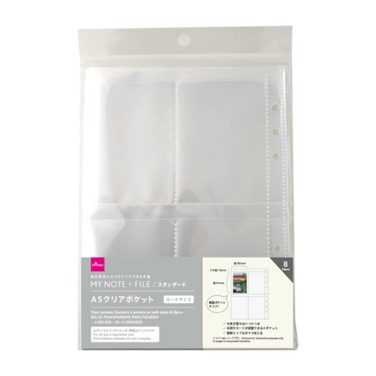 A5活頁式卡片收納袋/透明 8入