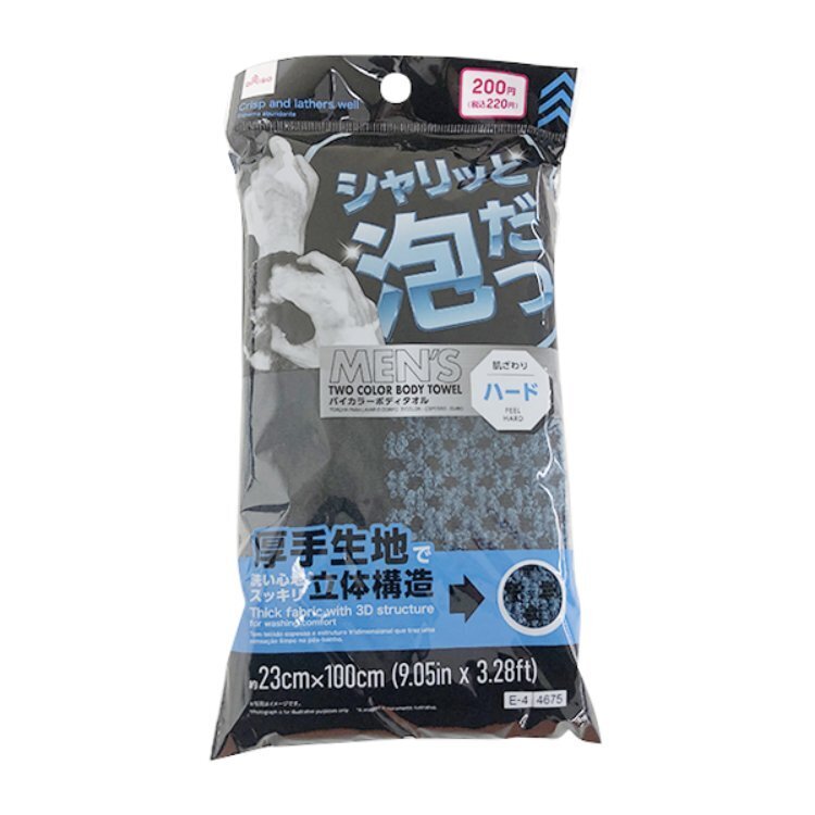 男用擦澡巾/雙色 23×100cm