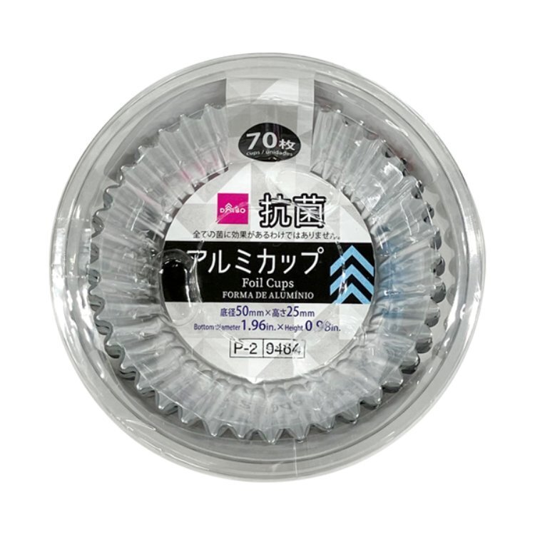 鋁箔隔菜杯/5×2.5cm 70入