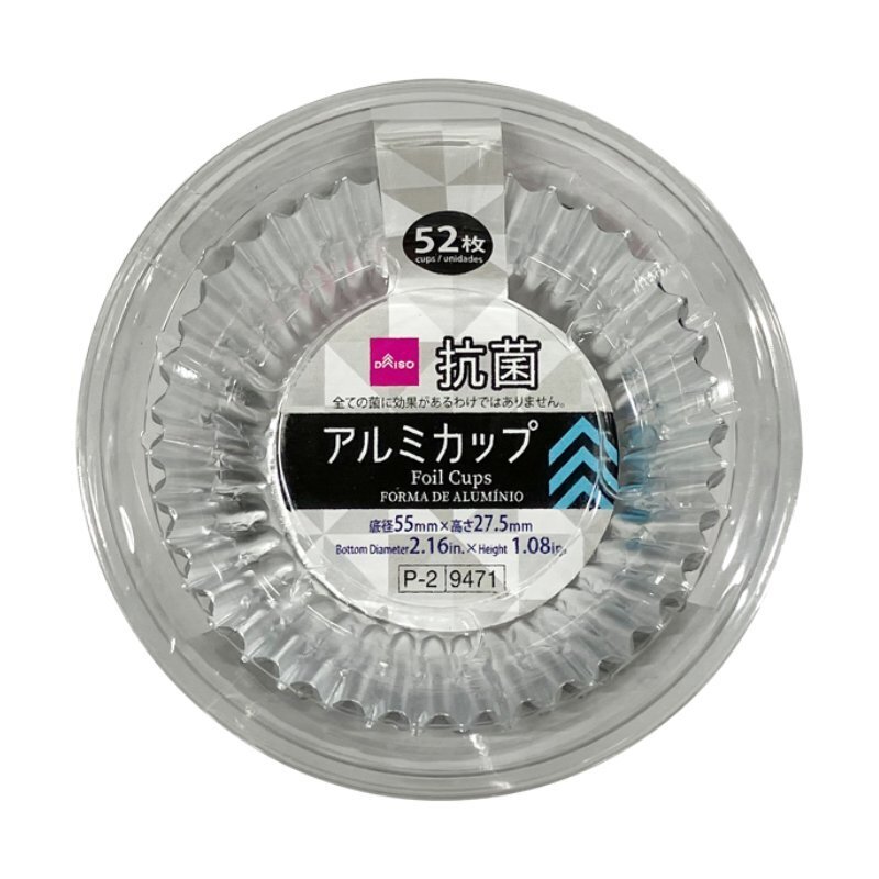 鋁箔隔菜杯/5.5×2.75cm 52入