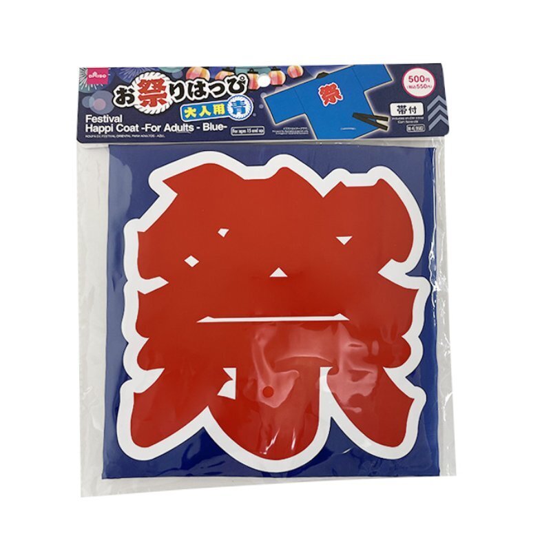 祭典服/大人用 藍