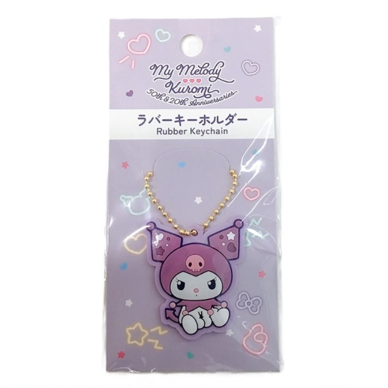 橡膠吊飾鑰匙圈/酷洛米