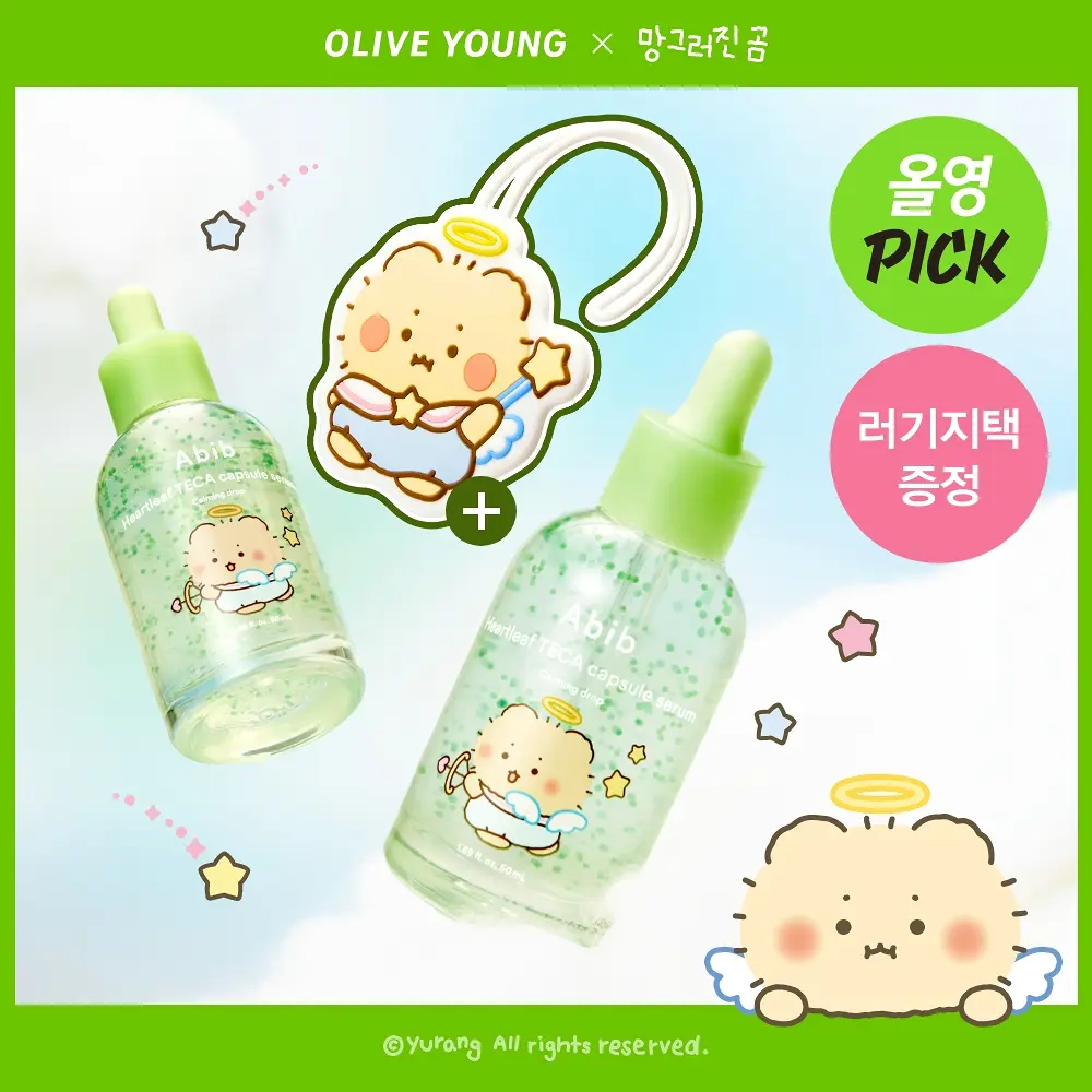 【mangomee 聯名限定版】ABIB 魚腥草 TECA 膠囊鎮靜精華 50ml (1+1+行李牌)