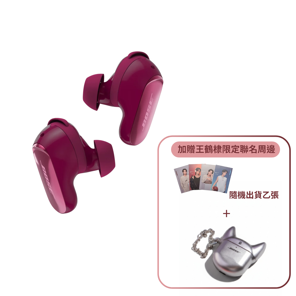 【BOSE】QuietComfort Ultra 消噪耳塞 II (限定三色任選)