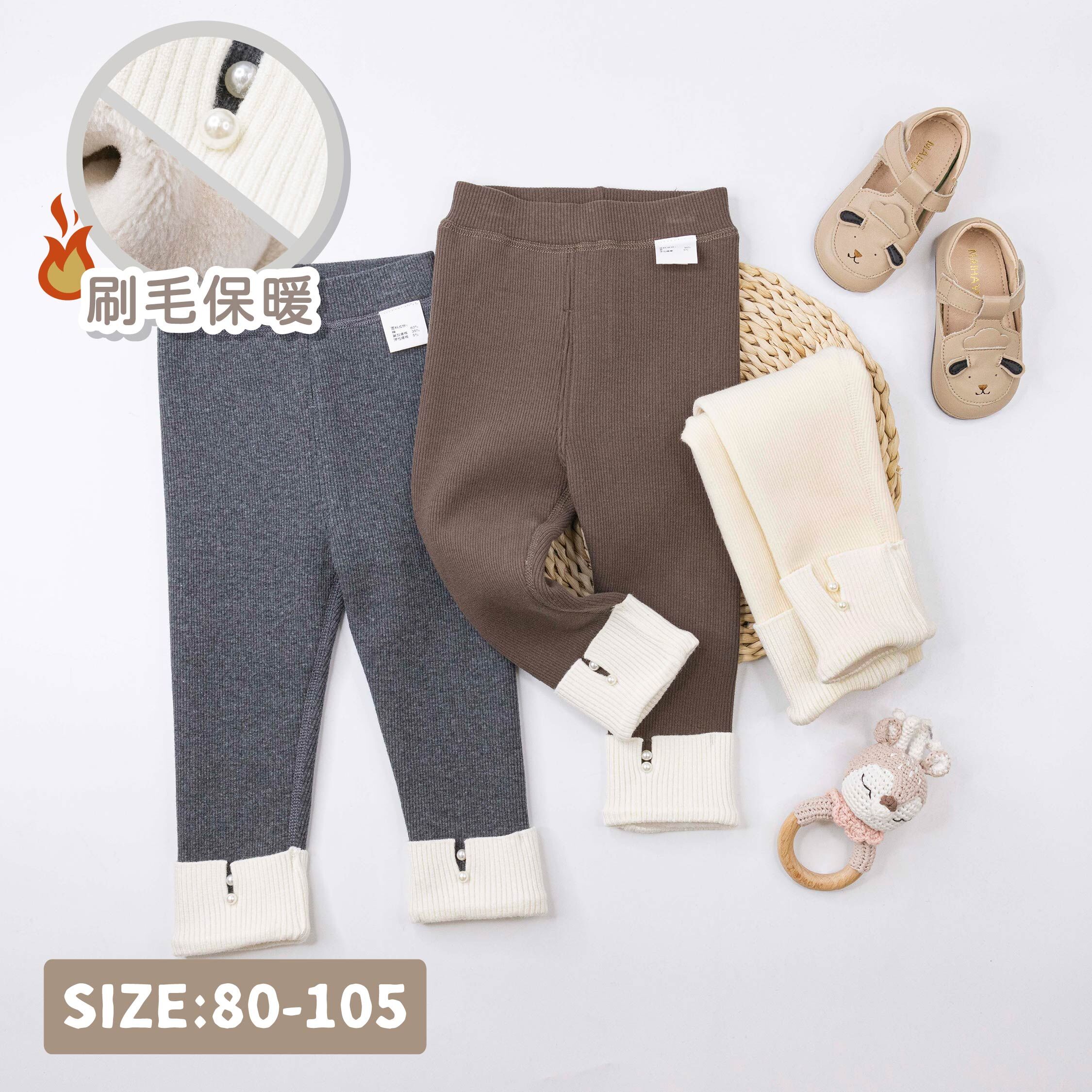 【H55982】質感珍珠反褶內刷毛長褲/內搭褲＊三色