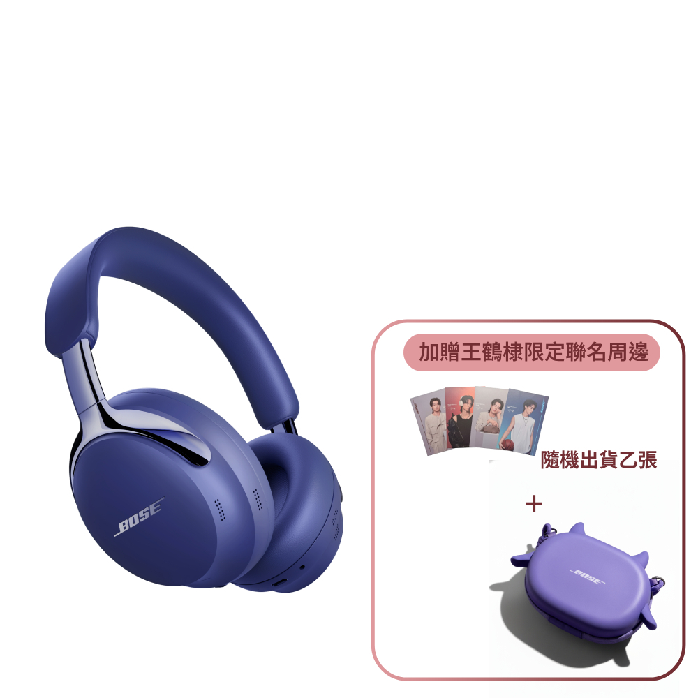 【BOSE】QuietComfort Ultra 消噪耳機 II (限量三色任選)