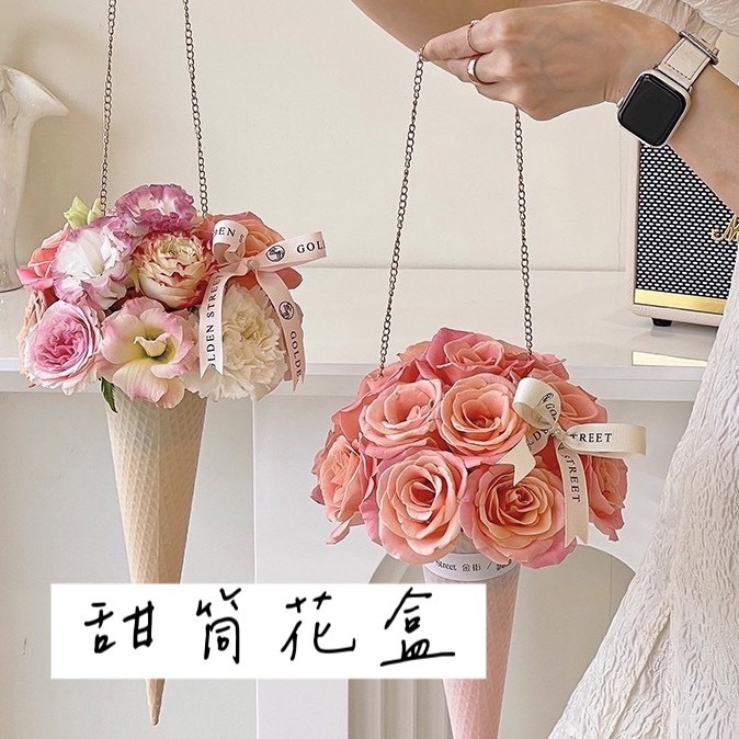 冰淇淋甜筒花盒