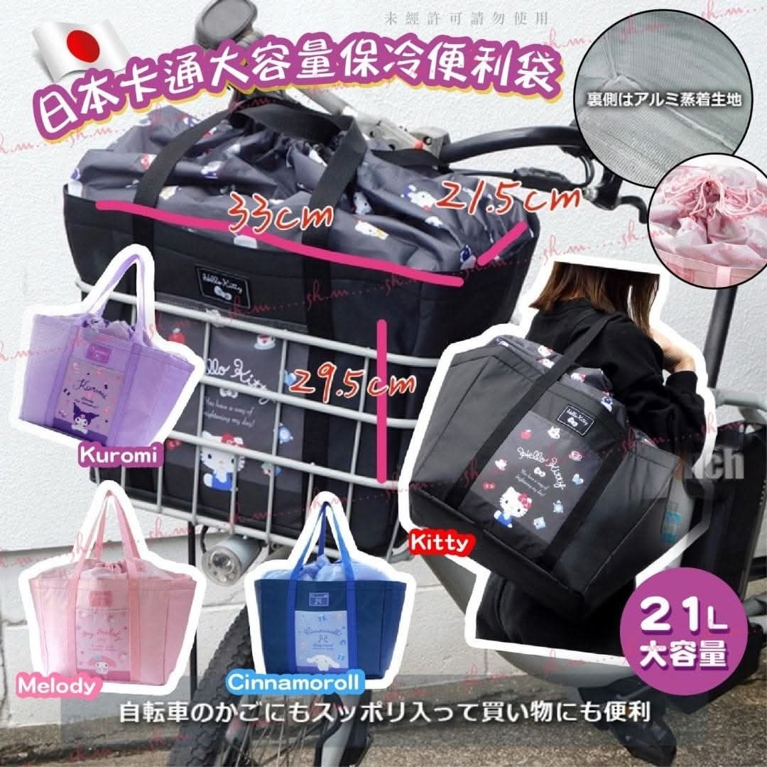 (現貨) 日本卡通大容量保冷便利袋 (*只有Melody*)