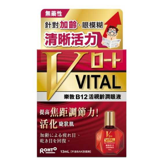 樂敦B12活視齡潤眼液13ml