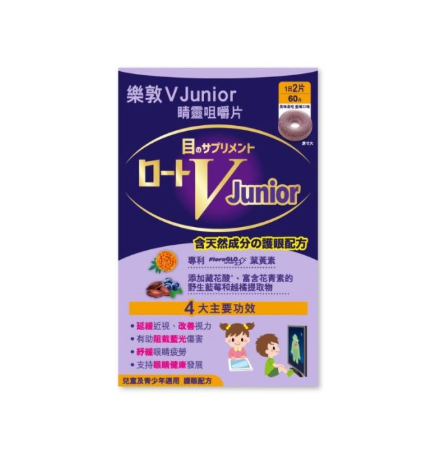 樂敦 V Junior 睛靈咀嚼片60粒
