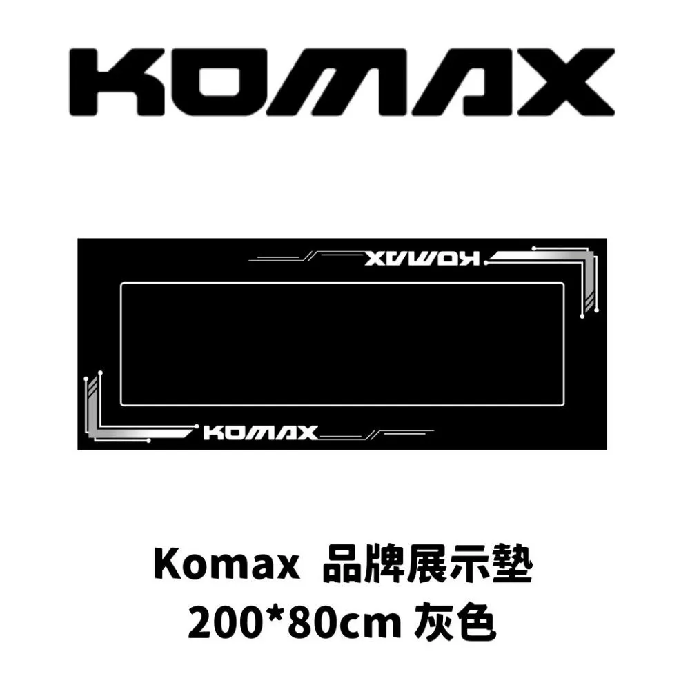 【Komax】 機車展示墊 品牌地墊 展示墊 機車墊 200*80 防滑 防水 展示