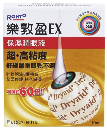 樂敦盈EX高滋潤人工淚液 10ml