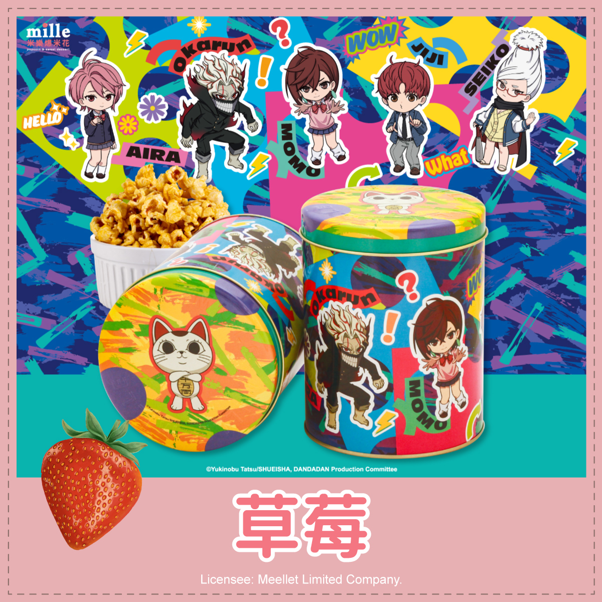 膽大黨Q版藍紫彩繪罐爆米花