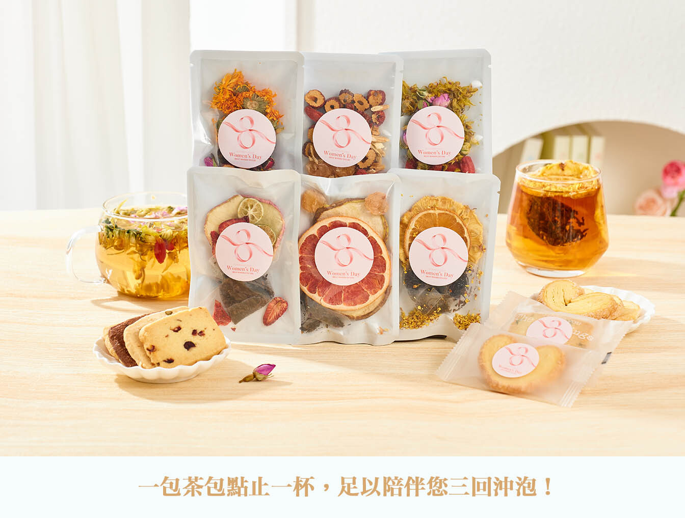 婦女節公司紀念品 港企業禮品 花茶包