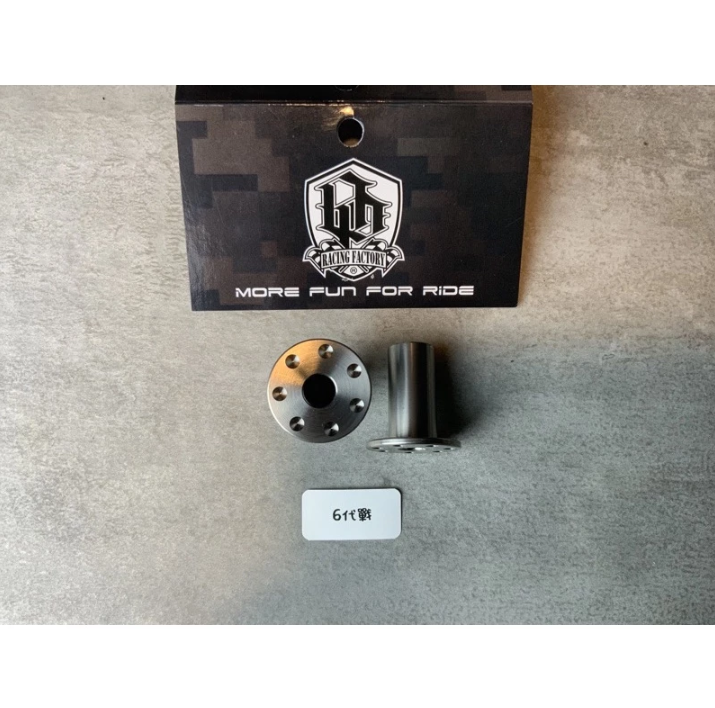 【OP】白鐵 引擎襯套 強化套管 套管 一組兩個 適用 勁戰六代 水冷BWS Nmax Force 2.0