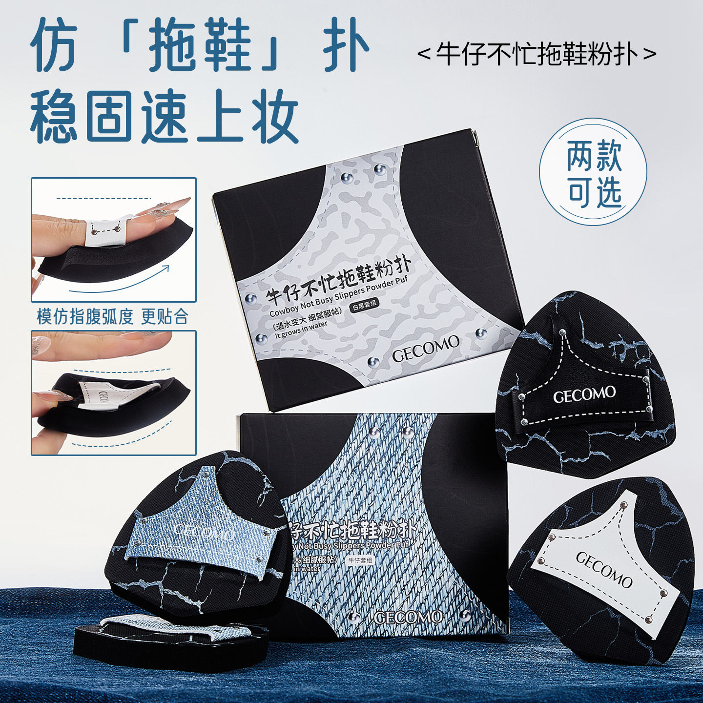 GECOMO Denim “No Rush” Slipper Puff Set