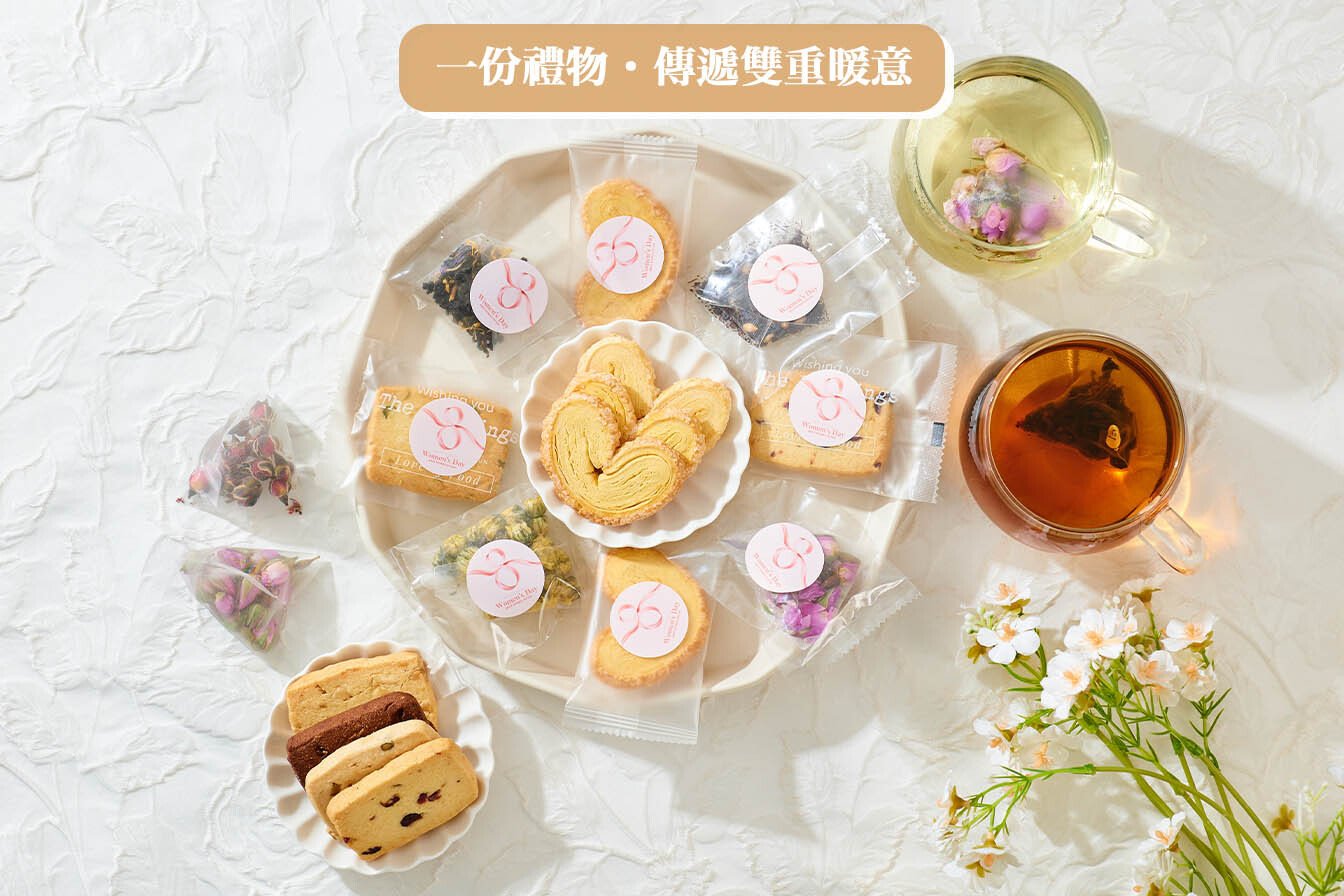 婦女節商務禮品 花茶禮盒 香港企業贈品