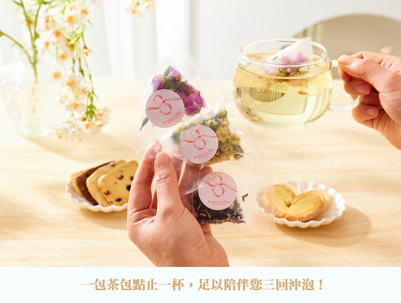 婦女節企業禮品 定制花茶禮盒