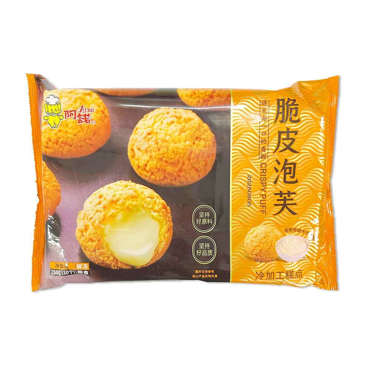 阿諾 - 脆皮泡芙(10個裝)｜甜品｜奶香濃郁｜解凍即食｜冷熱享用｜派對小食 (急凍-18°C)