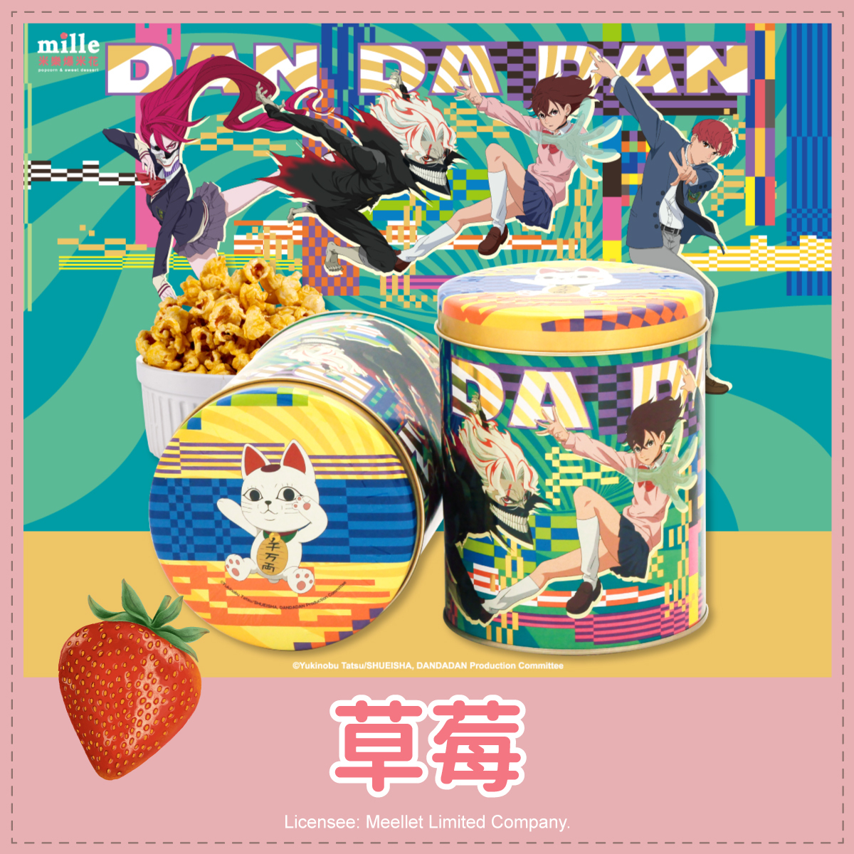 膽大黨幾何綠罐爆米花