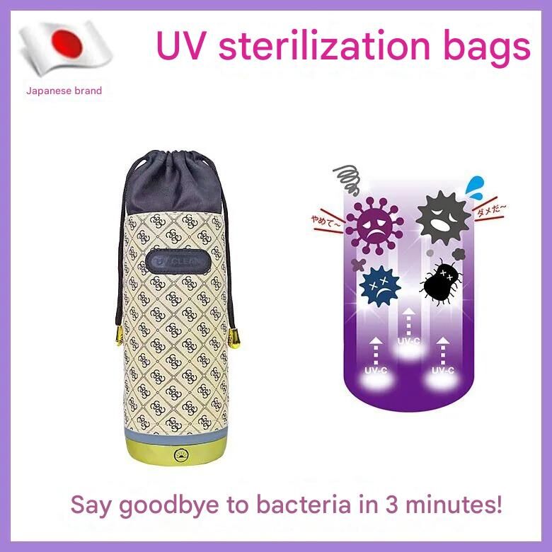 UV紫外光殺菌清潔袋