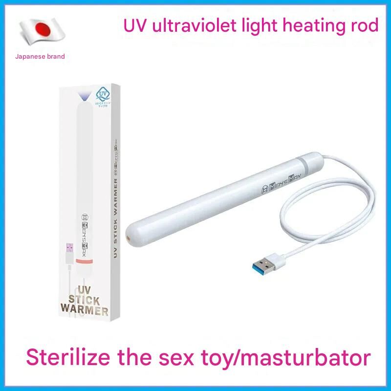 UV紫外光加熱棒