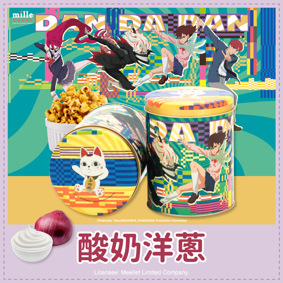 膽大黨幾何綠罐爆米花